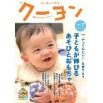 【取寄品】【取寄時、納期10日〜3週間】月刊クーヨン　２０２６年７月号