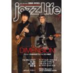 ｊａｚｚＬｉｆｅ／ジャズ・ライフ　２０２６年７月号