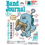Band Journal| частота journal 2026 год 5 месяц номер 