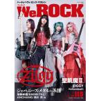 Ｗｅ　ＲＯＣＫ　Ｖｏｌ．１１５