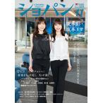 ＣＨＯＰＩＮ／ショパン ２０２６年１１月号