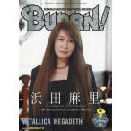 【取寄品】ＢＵＲＲＮ！　２０２６年９月号