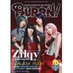ＢＵＲＲＮ！ ２０２６年１０月号