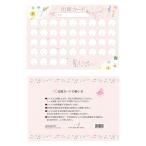 【取寄時、納期1〜2週間】出席カード　ピアノ(ピンク)【１０枚入り】