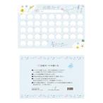 【取寄時、納期1〜2週間】出席カード　ピアノ(ブルー)【１０枚入り】