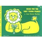 楽譜 英語版 ちいさなピアニストのための独奏曲集 １