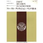 музыкальное сопровождение [ посылать за товар ] First *ti Vision * частота учебник ( внизу шт ) проводник 2[ кошка pohs. бесплатная доставка ]