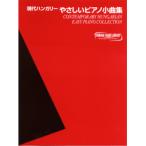 楽譜 ヤマハピアノラ�