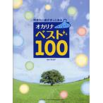 楽譜 吹きたい曲がき