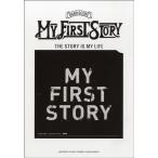 楽譜 バンドスコア　ＭＹ　ＦＩＲＳＴ　ＳＴＯＲＹ／THE STORY IS MY LIFE【ネコポスは送料無料】