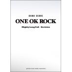 楽譜 バンドスコア ＯＮＥ ＯＫ ＲＯＣＫ Ｍｉｇｈｔｙ Ｌｏｎｇ Ｆａｌｌ/Ｄｅｃｉｓｉｏｎ