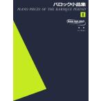  музыкальное сопровождение Yamaha * фортепьяно * библиотека ba блокировка маленький товар сборник 1