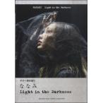  музыкальное сопровождение гитара .. язык ....LIGHT IN THE DARKNESS[ кошка pohs. бесплатная доставка ]