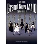 楽譜 ＢＳ ＢＡＮＤ−ＭＡＩＤ『Ｂｒａｎｄ Ｎｅｗ ＭＡＩＤ』【ネコポスを選択の場合送料無料】