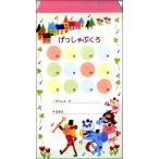 月謝袋Ｅ（１０枚入り）