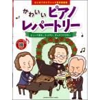  музыкальное сопровождение впервые .. Classic музыка иллюстрированная книга 3 симпатичный фортепьяно re часть Lee ~ колодка ремень,sho хлеб, коричневый ikof лыжи ~