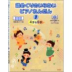  музыкальное сопровождение ..... нет фортепьяно ....3 [4 рука &6 рука ][ кошка pohs. бесплатная доставка ]