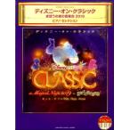  музыкальное сопровождение фортепьяно Solo Disney * on * Classic ~.... ночь. музыка .2019 фортепьяно * selection [ кошка pohs. бесплатная доставка ]