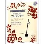  музыкальное сопровождение [ посылать за товар ]...(ja-* брошюра .n) selection * специальный 2 .. приятный ансамбль [ кошка pohs. бесплатная доставка ]