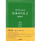  музыкальное сопровождение [ посылать за товар ][ покрытие .]. приятный японский ..2 осень . петь 