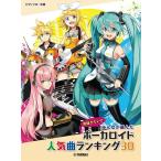  музыкальное сопровождение фортепьяно Solo все . выбран Vocaloid популярный искривление классификация 30~hibana~[ кошка pohs. бесплатная доставка ]