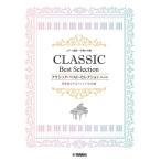  музыкальное сопровождение фортепьяно игра в четыре руки средний класс x средний класс Classic * лучший * selection [ модифицировано . версия ][ кошка pohs. бесплатная доставка ]