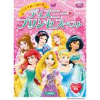  музыкальное сопровождение фортепьяно Solo начинающий bai L .... Disney * Princess * лучший 