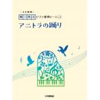  музыкальное сопровождение ... можно использовать фортепьяно игра в четыре руки деталь No.11ani тигр. ..( дополнение .. имеется )