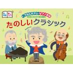  музыкальное сопровождение введение × начинающий ........ фортепьяно игра в четыре руки левый правый ..... смотреть музыкальное сопровождение веселый Classic 