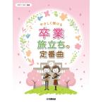  музыкальное сопровождение фортепьяно Solo начинающий ........ индустрия *.... стандартный искривление [ кошка pohs. бесплатная доставка ]