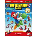  музыкальное сопровождение Solo * гитара ... super Mario серии | super лучший [CD есть ][ кошка pohs. бесплатная доставка ]