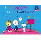  Snoopy ..... -.2..