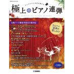  музыкальное сопровождение ежемесячный Piano premium первоклассный. фортепьяно игра в четыре руки ~1 человек тоже игра в четыре руки . можно наслаждаться! все искривление часть другой справка исполнение источник звука соответствует ~[ кошка pohs. бесплатная доставка ]
