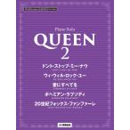  музыкальное сопровождение фортепьяно Mini альбом QUEEN 2