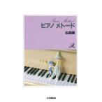  фортепьяно meto-do шедевр сборник 9 класс -1