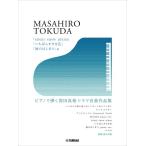  музыкальное сопровождение [silent snow piano][....... цветок ][ море.. ...] др. фортепьяно ... выгода рисовое поле подлинный . драма музыка сборник произведений [ кошка pohs. бесплатная доставка ]