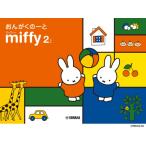  Miffy ..... -.2..