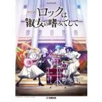  музыкальное сопровождение Band Score аниме [ блокировка. . женщина. ... делать ][11 месяц последняя декада продажа предположительно * предварительный заказ принимается!][ кошка pohs. бесплатная доставка ]