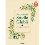  музыкальное сопровождение фортепьяно . петь Studio Ghibli [.... .. сырой ...] до [ кошка pohs. бесплатная доставка ]