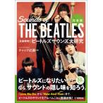  совершенно версия все искривление . Akira!! Beatles saunz большой изучение [ кошка pohs. бесплатная доставка ]