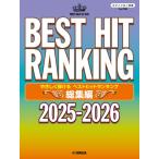  музыкальное сопровождение фортепьяно Solo ....... лучший хит классификация сборник ~2025-2026~[12 месяц средний . продажа предположительно * предварительный заказ принимается!][ кошка pohs. бесплатная доставка ]