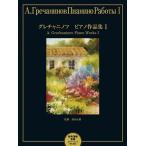  музыкальное сопровождение серый коричневый ninof фортепьяно сборник произведений I[ кошка pohs. бесплатная доставка ]