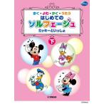  музыкальное сопровождение ..*..*..*... впервые .. сольфеджио ( внизу ) Mickey .....