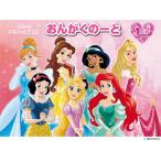  Disney Princess ..... -.1..