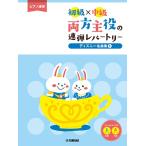  музыкальное сопровождение фортепьяно игра в четыре руки начинающий × средний класс обе стороны . позиций. игра в четыре руки re часть Lee Disney шедевр сборник 1[ кошка pohs. бесплатная доставка ]
