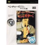 [ посылать за час, срок поставки 1 неделя ~10 день ]DVD венчурный zStyle электрогитара Technica ru сборник [ кошка pohs. бесплатная доставка ]