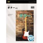 [ посылать за час, срок поставки 1 неделя ~10 день ]DVD электрический становится примерно гитара введение [ кошка pohs. бесплатная доставка ]