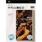 [ посылать за час, срок поставки 1 неделя ~10 день ]DVD Сугимото .... укулеле ..01[ кошка pohs. бесплатная доставка ]