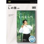 [ посылать за час, срок поставки 1 неделя ~10 день ]DVD... проверка ....|.. дудка введение [ кошка pohs. бесплатная доставка ]