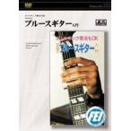 [ посылать за товар ][ посылать за час, срок поставки 1 неделя ~10 день ]DVD bottleneck . закон .OK становится примерно | блюз гитара введение [ кошка pohs. бесплатная доставка ]